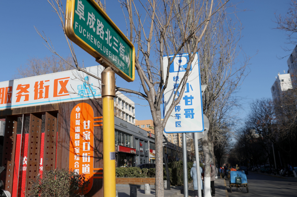 “城市会客厅”越来越多！海淀464条背街小巷三年华丽变身