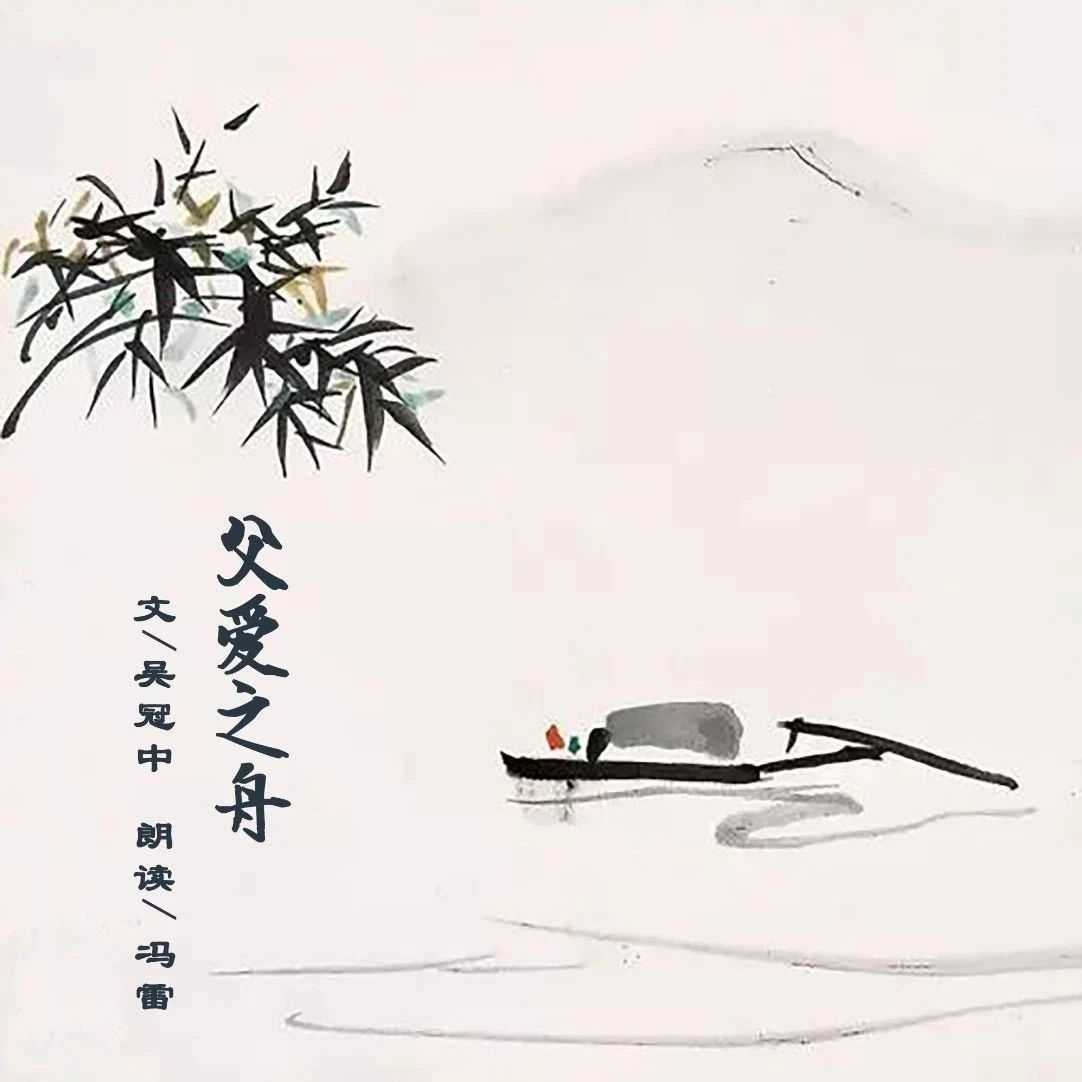枕边阅读 | 吴冠中深情回忆父爱如舟|吴冠中_新浪新闻