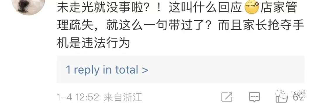 女子优衣库试衣遭两男童多次掀帘，出言制止被家长辱骂？网友热议休闲区蓝鸢梦想 - Www.slyday.coM