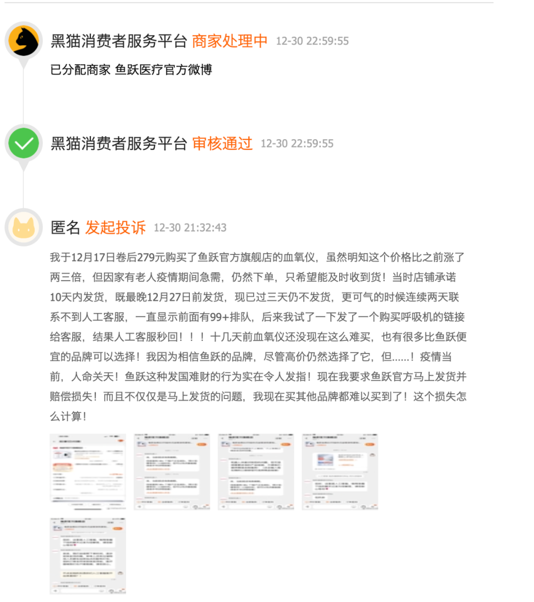 血氧仪涨价被指发国难财,鱼跃医疗被调查