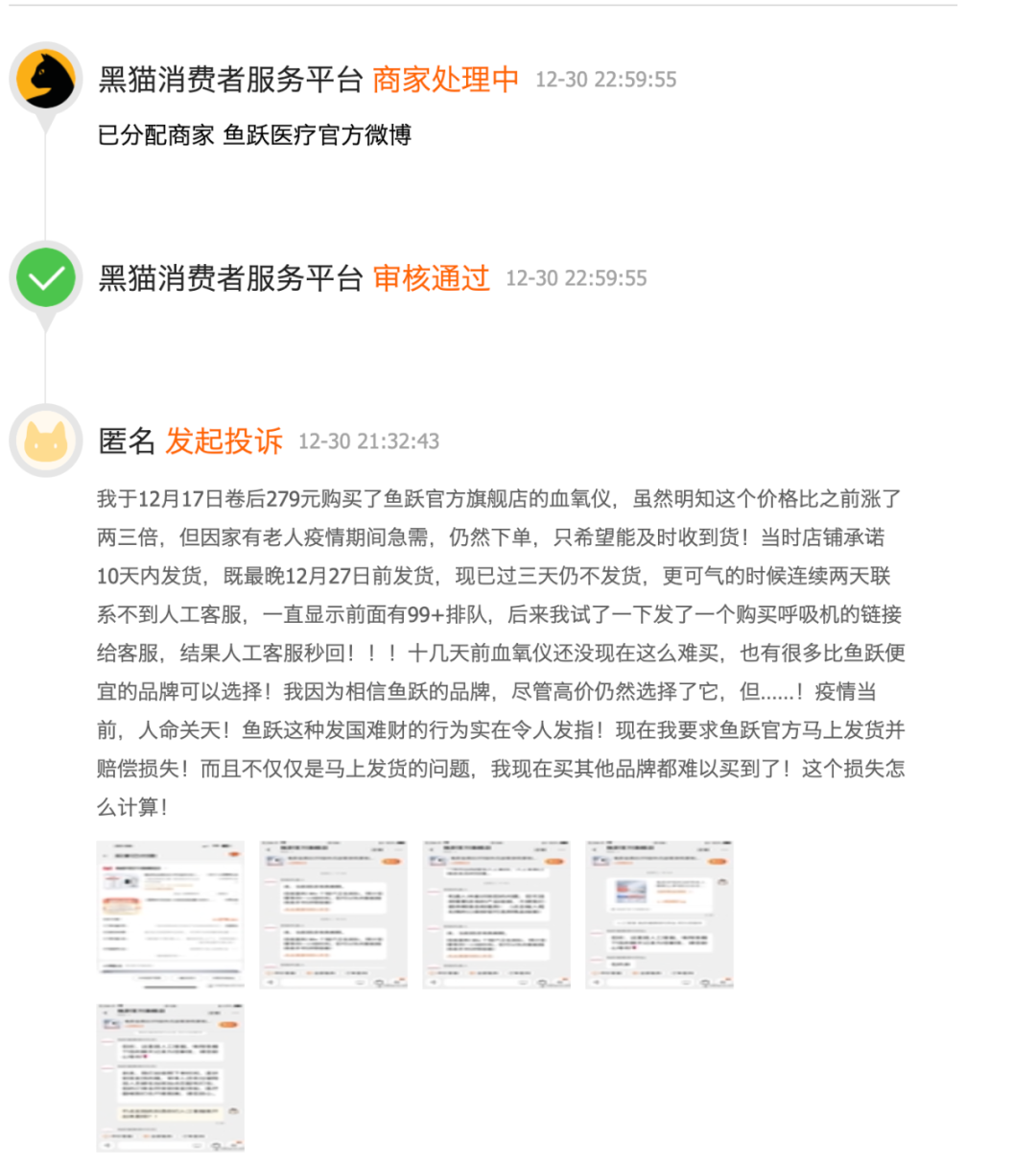 血氧仪涨价被指发国难财，鱼跃医疗被调查