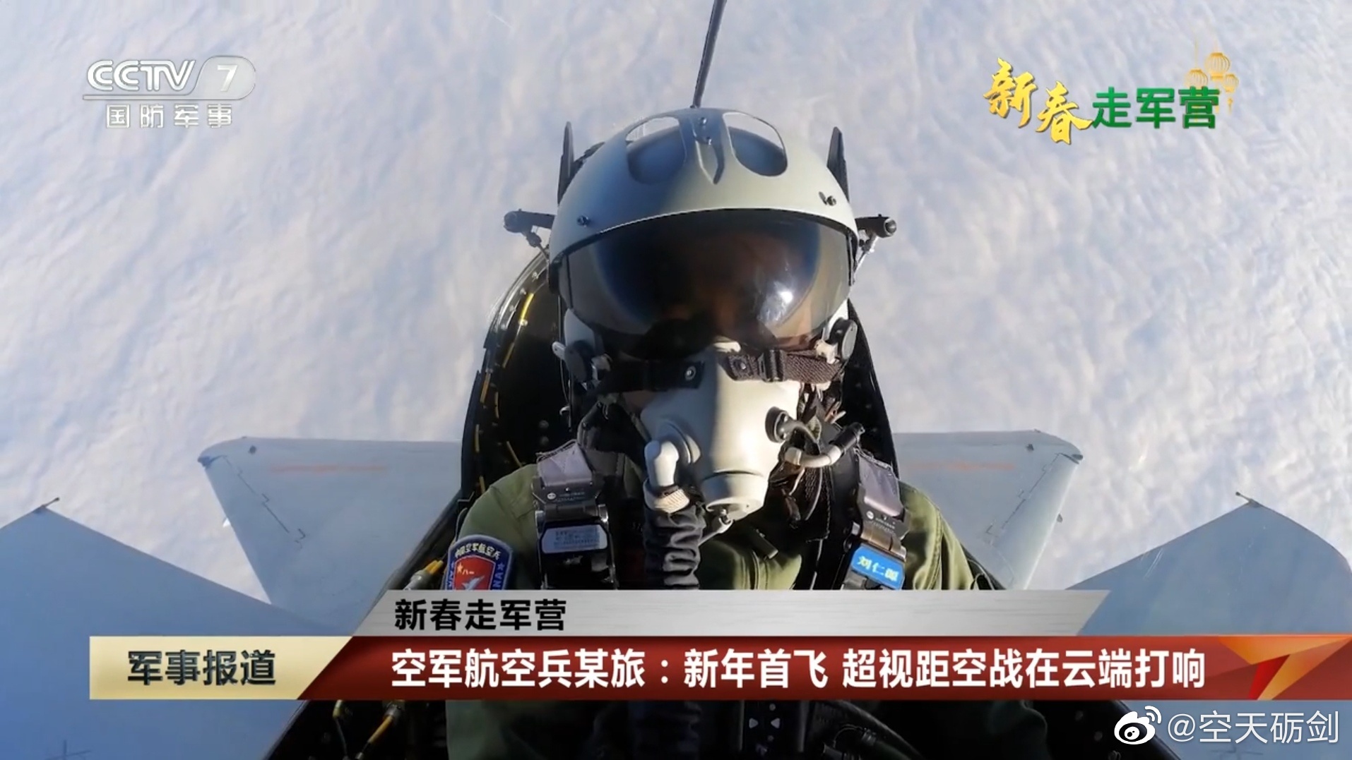 南部战区空军歼-10C战机超视距空战训练|歼-10C_新浪新闻