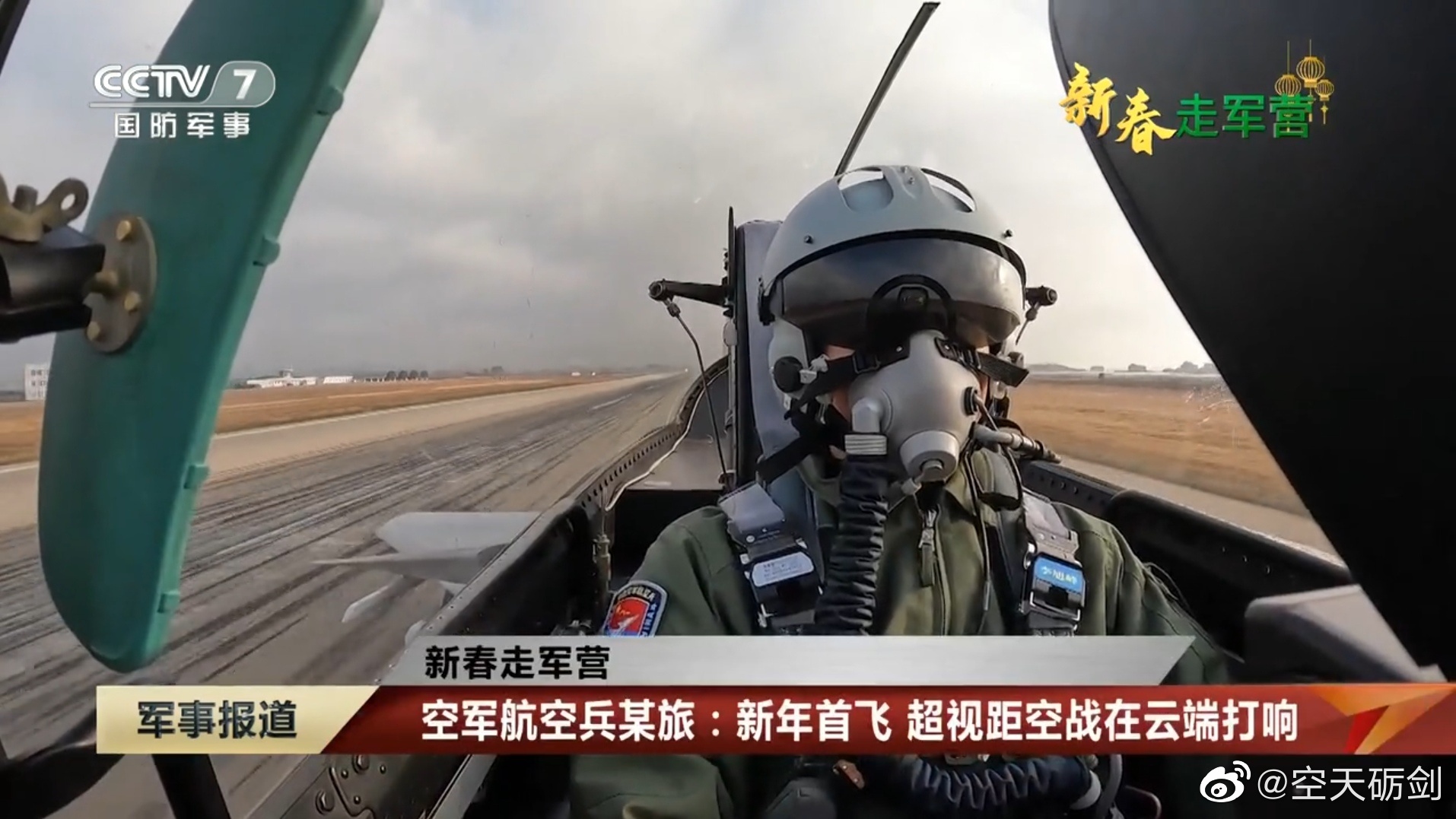 南部战区空军歼-10C战机超视距空战训练|歼-10C_新浪新闻