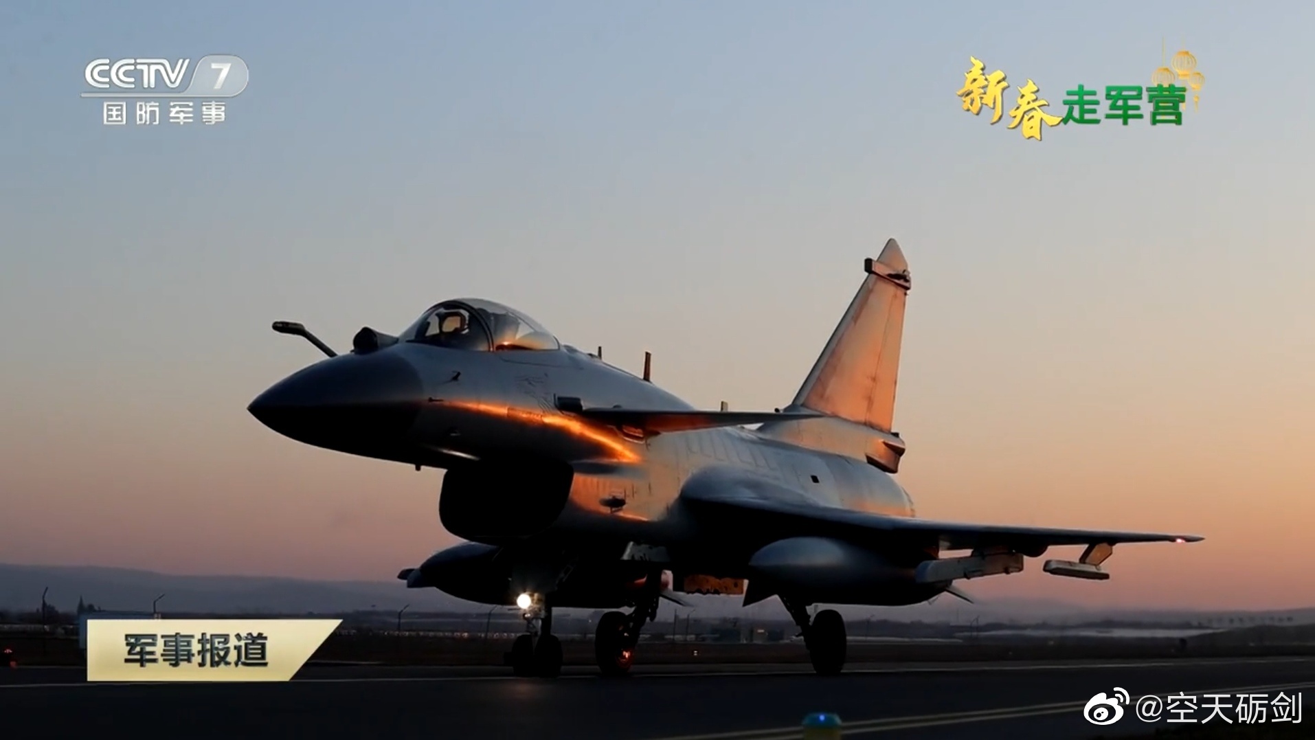 南部战区空军歼-10C战机超视距空战训练