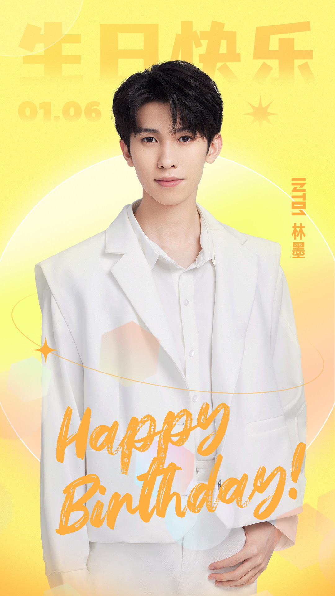 丨林墨小王子生日大片释出！|林墨|小王子|生日_新浪新闻