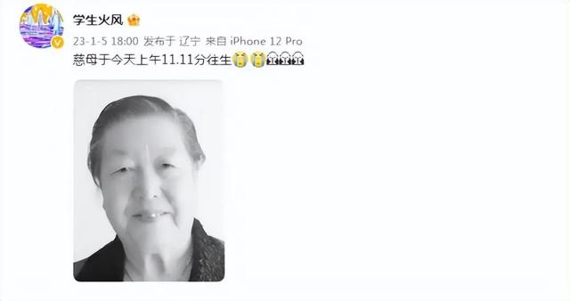 不到一个月有6位明星父母去世：火风母亲得新冠，葛优痛失慈母休闲区蓝鸢梦想 - Www.slyday.coM