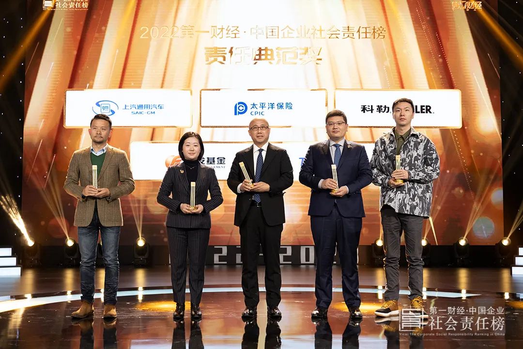 2022第一财经·中国企业社会责任榜荣耀揭晓！|第一财经_新浪财经_新浪网