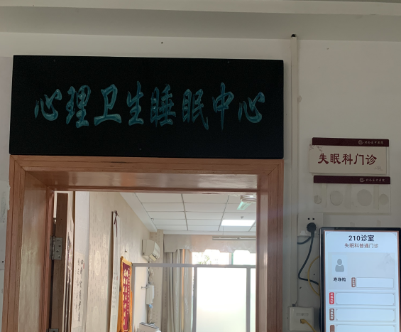 小时健康小站最前线
