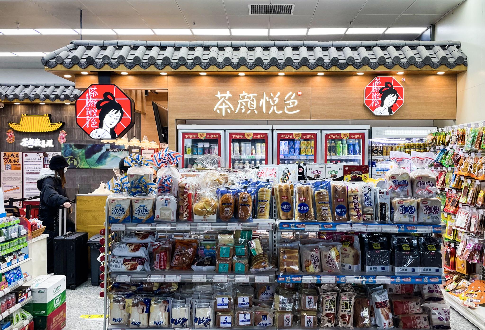 茶颜悦色谨慎求变:2022年有五分之一的门店开在湖南之外__财经头条