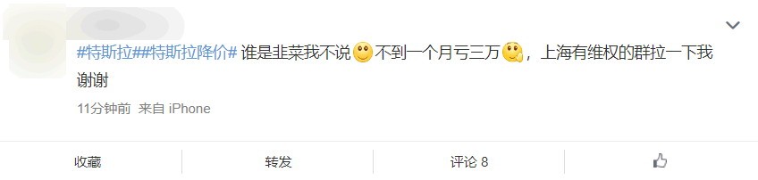 国产特斯拉降至史低价格 车主：一个月亏三万 准备维权休闲区蓝鸢梦想 - Www.slyday.coM