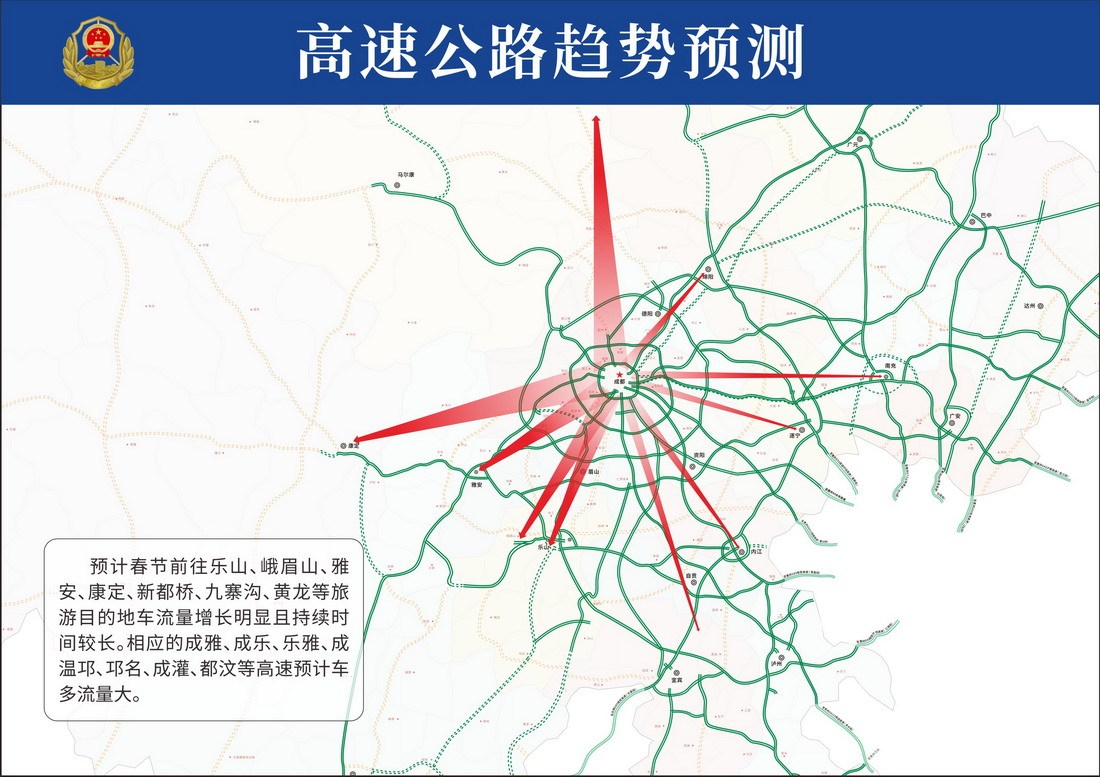 冬季旅游成热点 预计2023年春运乐山、雅安、康定等方向高速车流量大休闲区蓝鸢梦想 - Www.slyday.coM