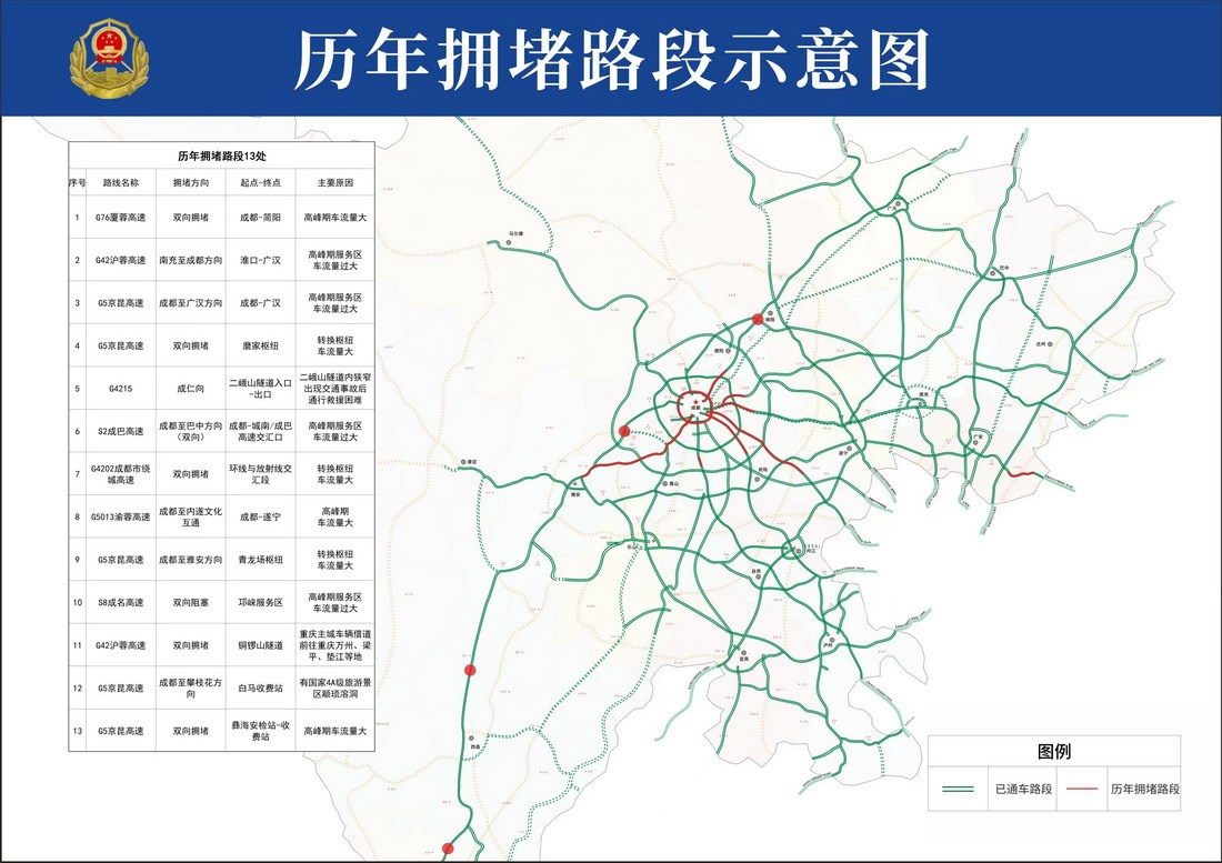 冬季旅游成热点 预计2023年春运乐山、雅安、康定等方向高速车流量大休闲区蓝鸢梦想 - Www.slyday.coM