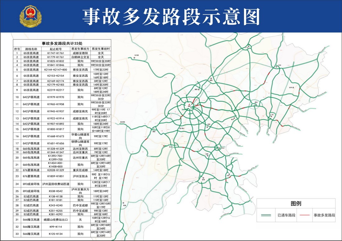 冬季旅游成热点 预计2023年春运乐山、雅安、康定等方向高速车流量大休闲区蓝鸢梦想 - Www.slyday.coM