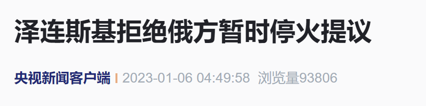 央视新闻报道截图