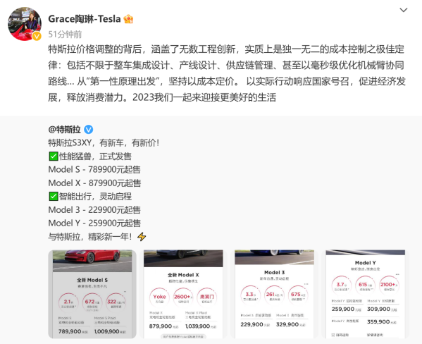 特斯拉副总裁陶琳回应旗下车型降价：坚持以成本定价休闲区蓝鸢梦想 - Www.slyday.coM