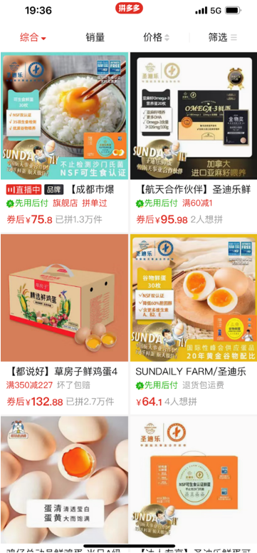 年销1200万枚 可生食鸡蛋“拼”成线上年货爆品休闲区蓝鸢梦想 - Www.slyday.coM