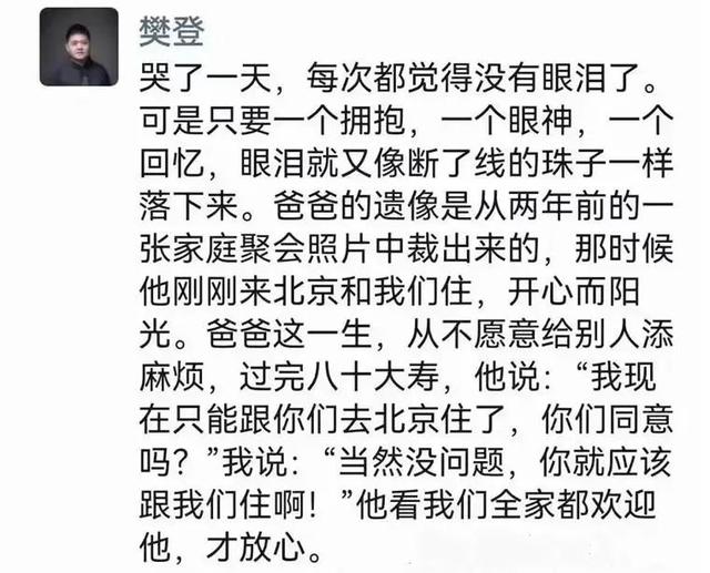 不到一个月有6位明星父母去世：火风母亲得新冠，葛优痛失慈母休闲区蓝鸢梦想 - Www.slyday.coM