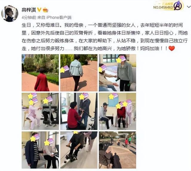不到一个月有6位明星父母去世：火风母亲得新冠，葛优痛失慈母休闲区蓝鸢梦想 - Www.slyday.coM