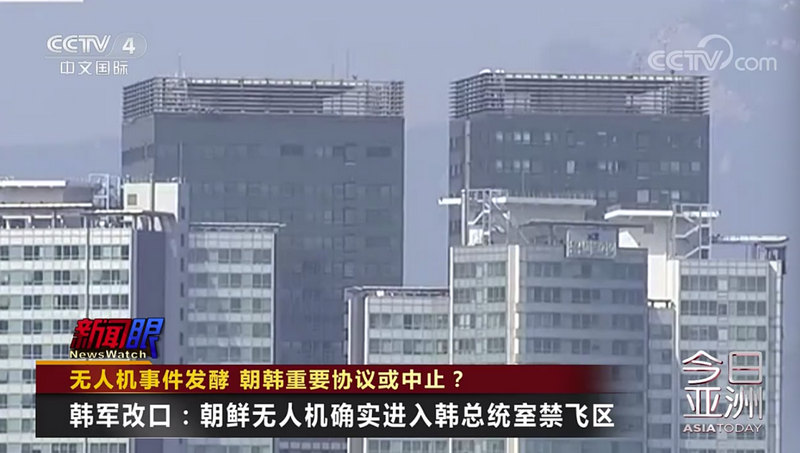 无人机事件发酵，朝韩重要协议或中止？