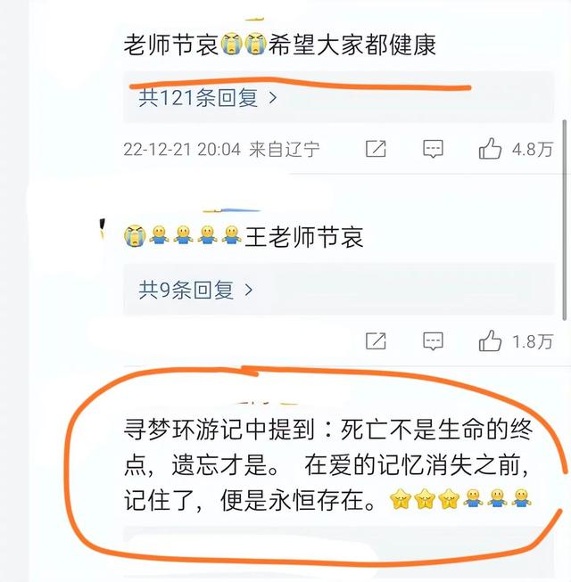 不到一个月有6位明星父母去世：火风母亲得新冠，葛优痛失慈母休闲区蓝鸢梦想 - Www.slyday.coM