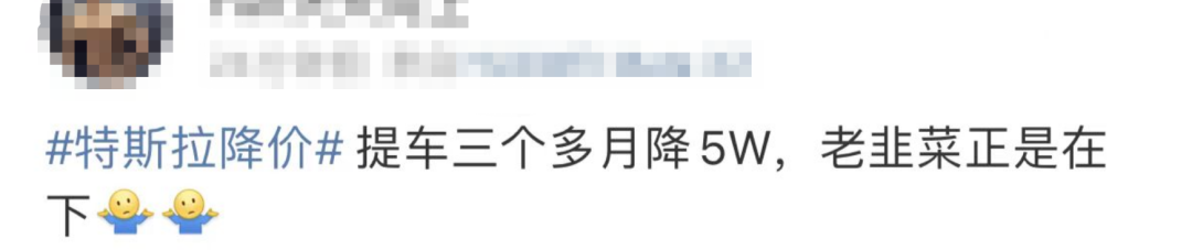 热搜第一！特斯拉大幅降价，有人懵了休闲区蓝鸢梦想 - Www.slyday.coM