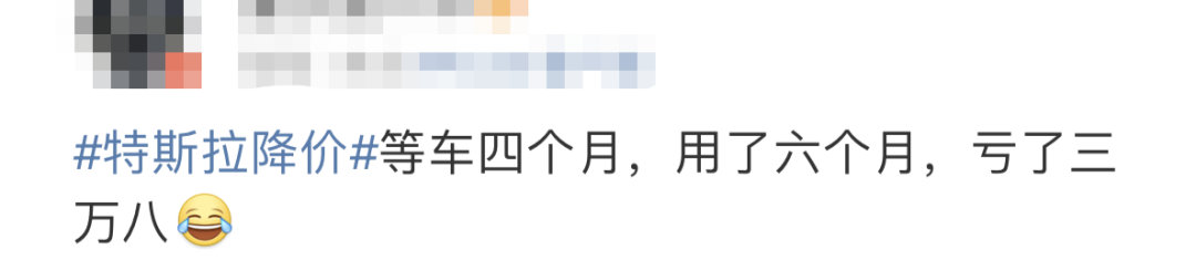 热搜第一！特斯拉大幅降价，有人懵了休闲区蓝鸢梦想 - Www.slyday.coM