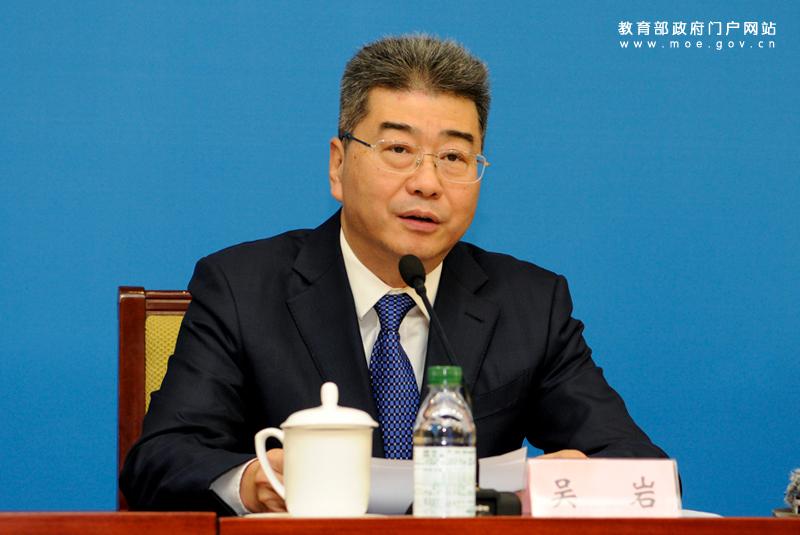 吴岩被任命为教育部副部长.图/教育部官网