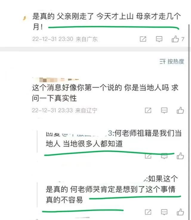 不到一个月有6位明星父母去世：火风母亲得新冠，葛优痛失慈母休闲区蓝鸢梦想 - Www.slyday.coM