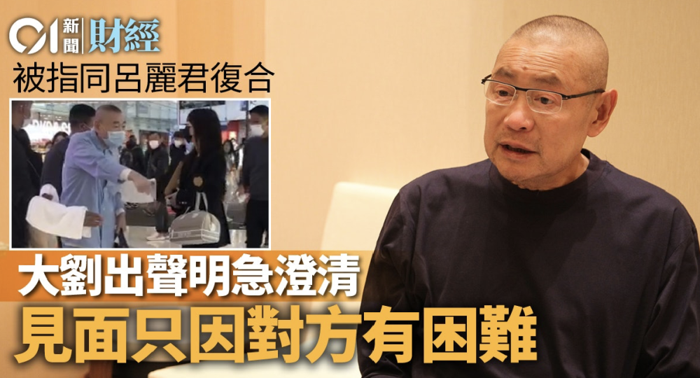 被闺蜜挖墙脚,两位千亿富豪追捧,刘銮雄爆猛料背后她才是大赢家__财经头条