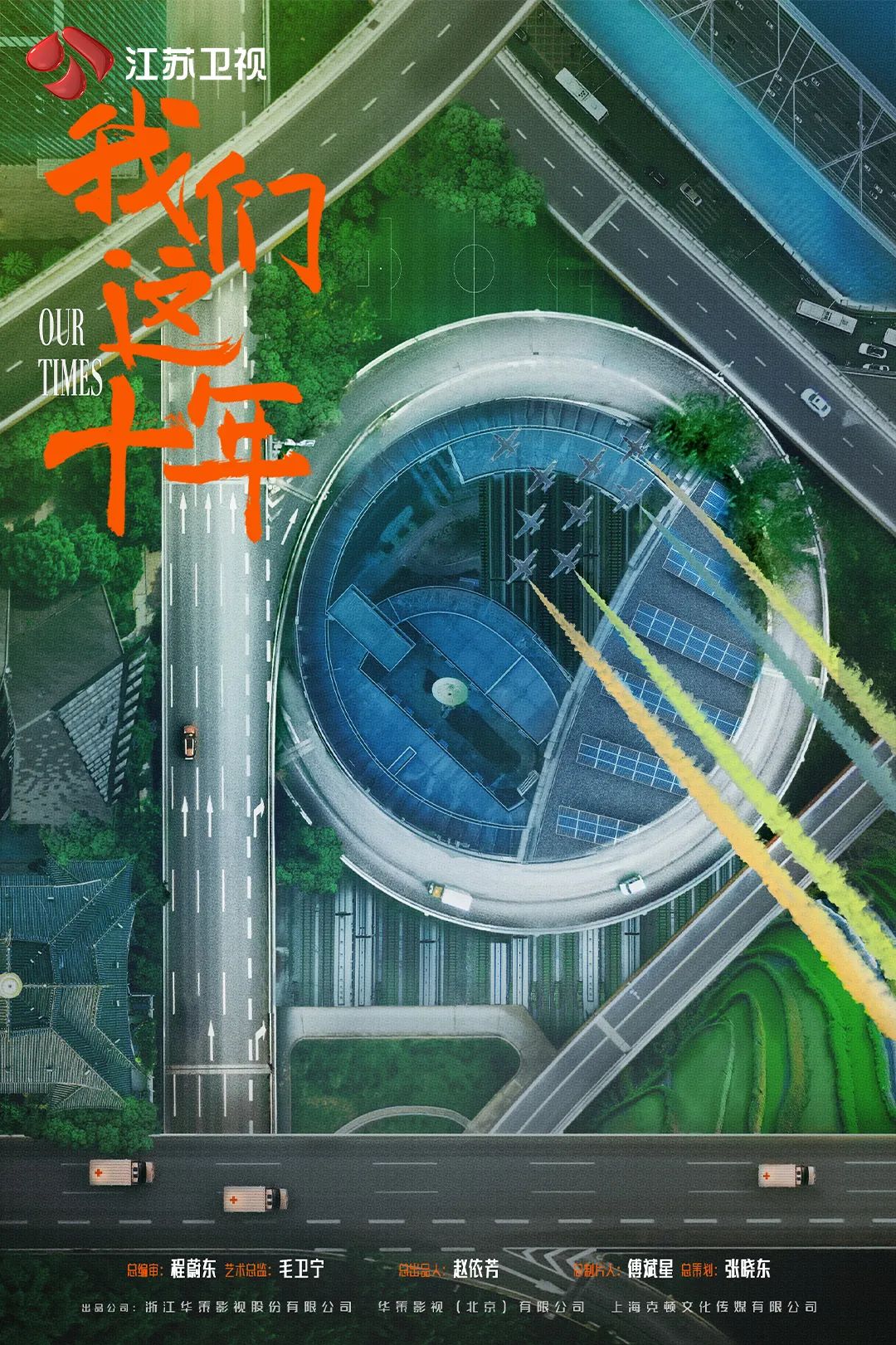 总局"2022中国电视剧选集"公布,江苏卫视幸福剧场4部精品力作入选-质