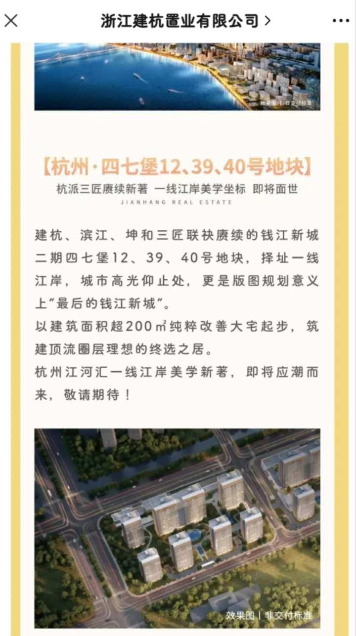 建杭钱江新城二期项目规划出炉,紧邻潮观揽月轩,限价6.6万元/㎡|地块|限价|精装_新浪新闻