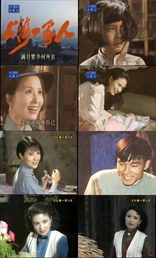 《上海一家人》编剧黄允逝世,她曾说"我希望自己的电视剧作能揭示人的