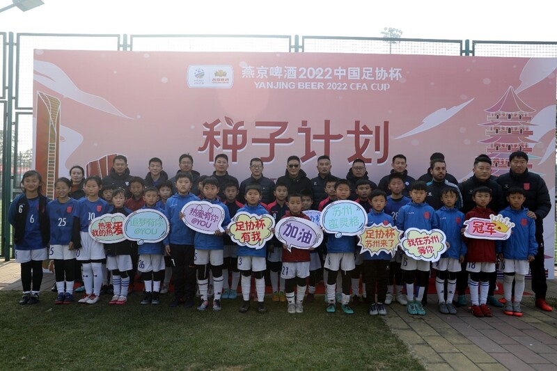中国足协杯冠军奖杯，被张家港凤凰中心小学的孩子高高举起，这就是足球的种子休闲区蓝鸢梦想 - Www.slyday.coM
