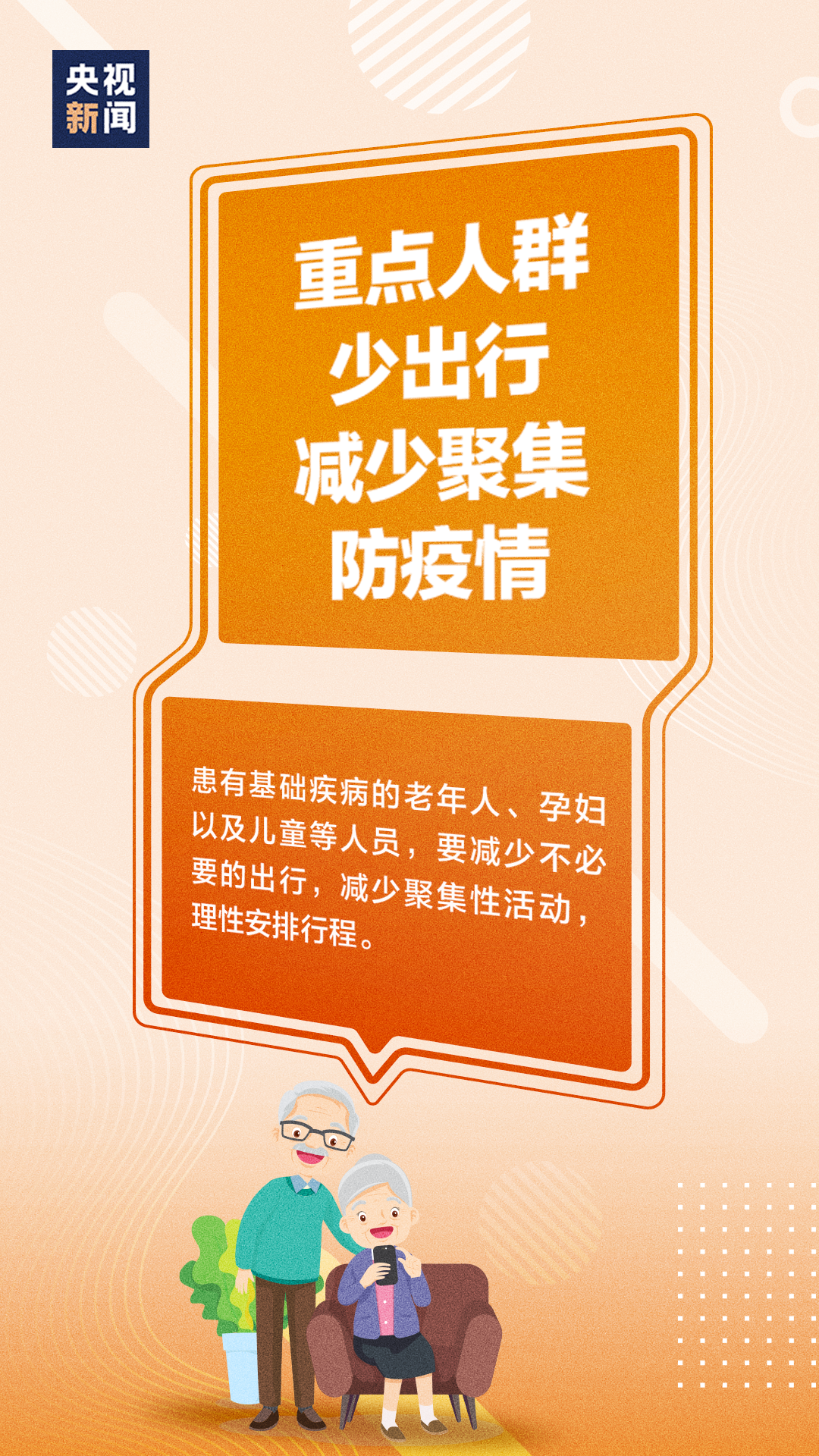 石家庄发布（shijiazhuangfabu）