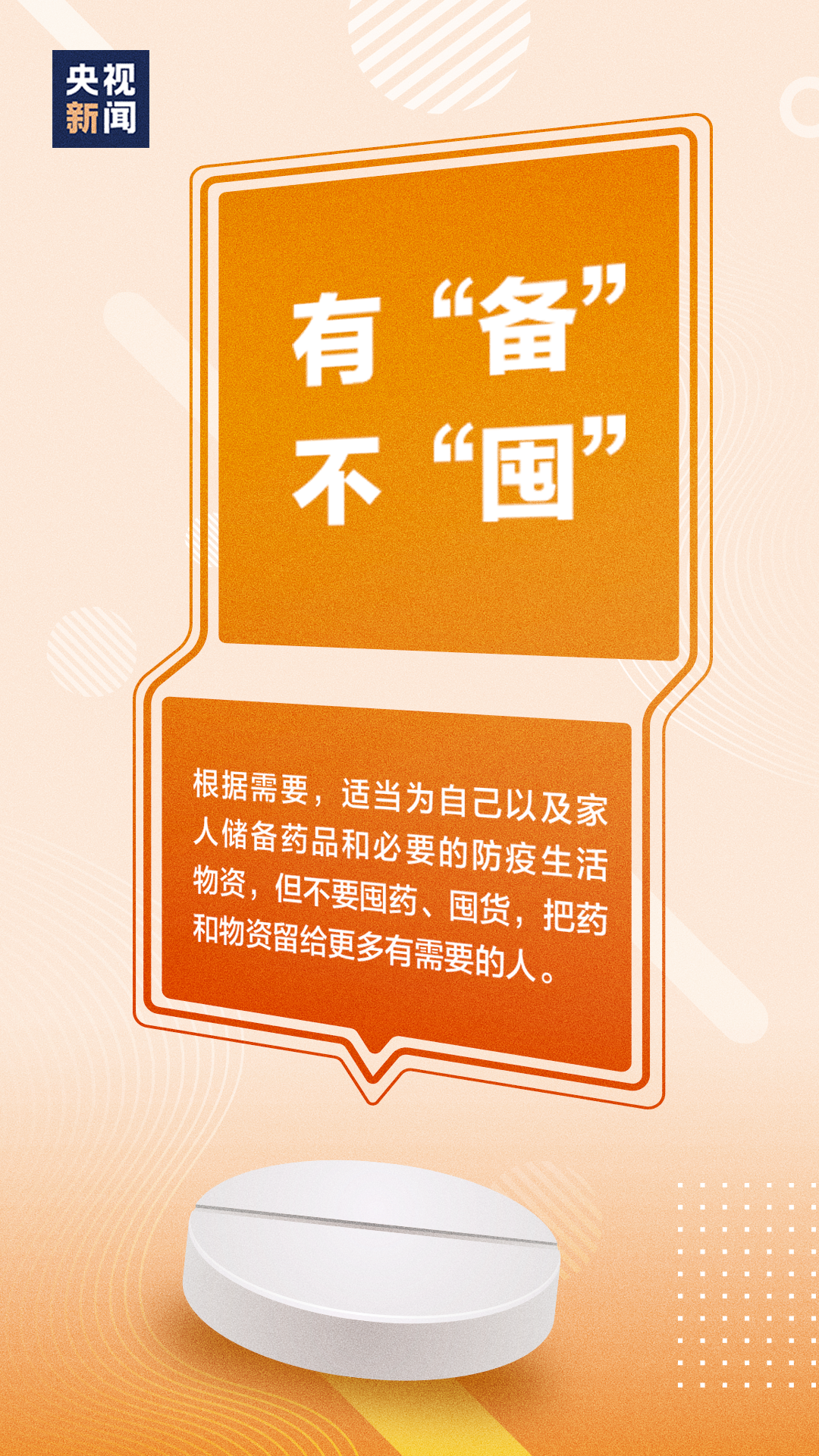 石家庄发布（shijiazhuangfabu）