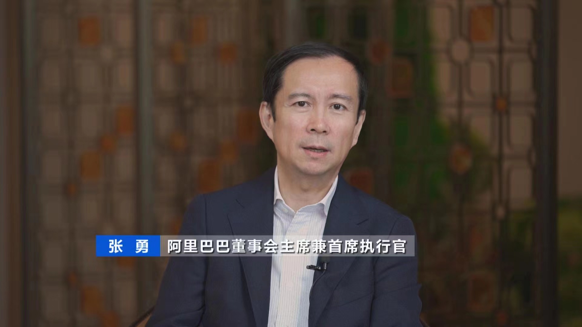 央视对话阿里巴巴张勇：2023年最大机会在于数实融合休闲区蓝鸢梦想 - Www.slyday.coM