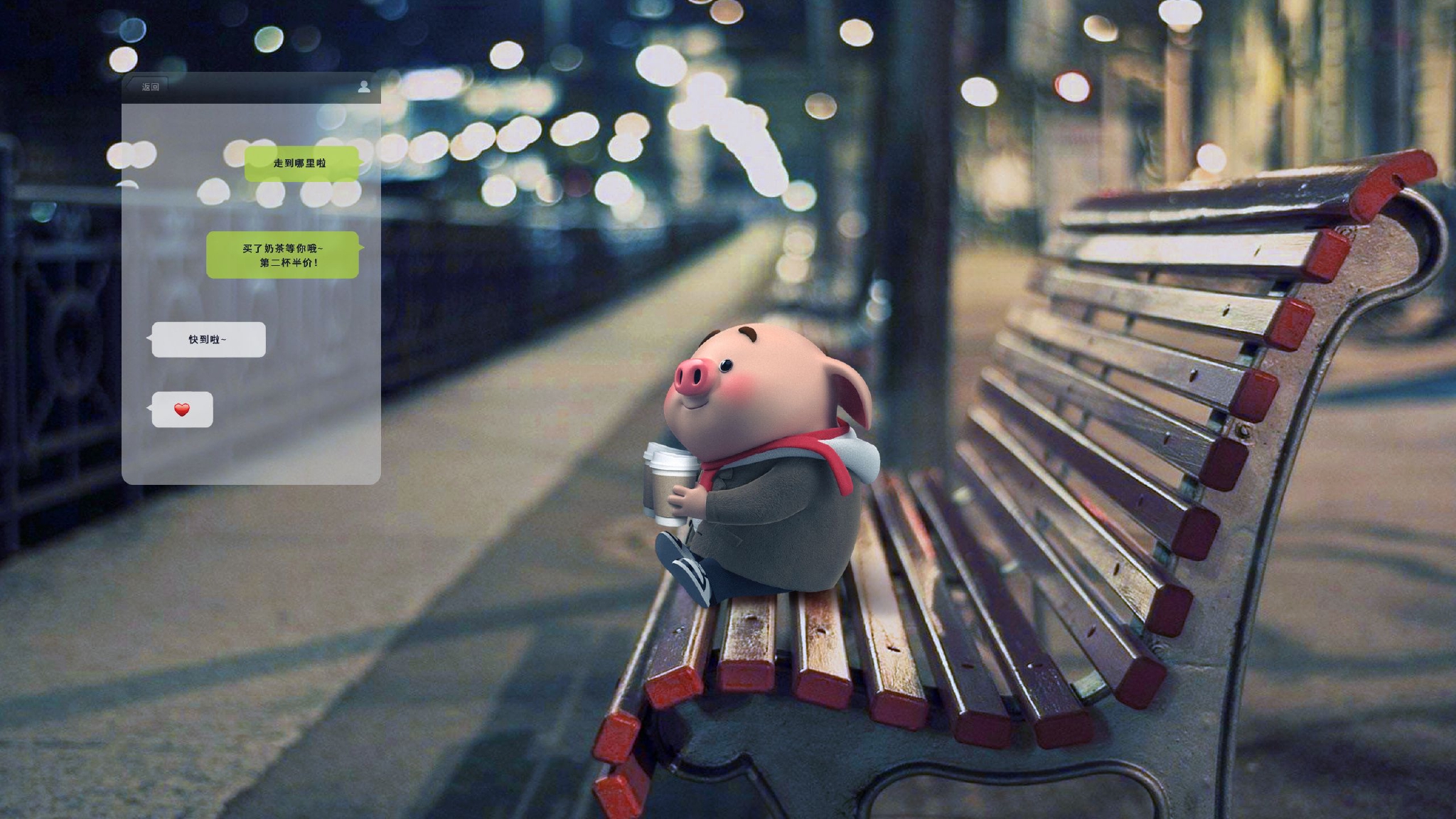 电脑壁纸##猪小屁六周年#有些人相处几十年也不会成为朋友,而有些人