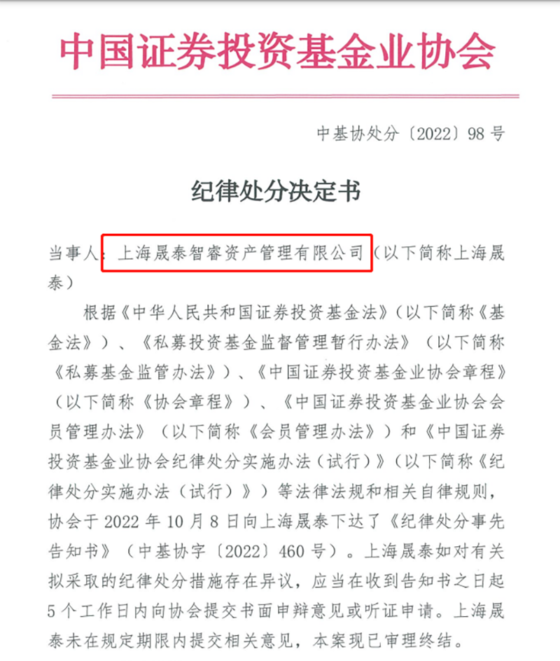 出手！整治私募乱象，多地证监局新年开罚单！