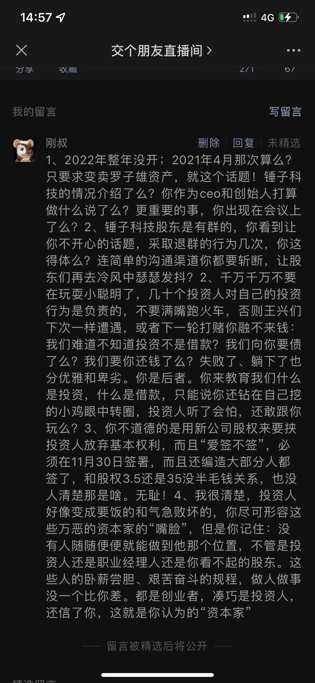 创投圈新年首炮轰向罗永浩:郑刚和他的罗布斯如何从两肋插刀走向两败俱伤