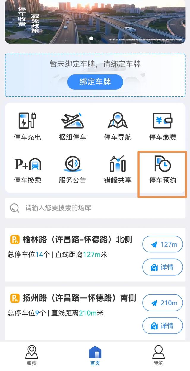 就诊高峰遭遇停车难?上海杨浦这些医院均已上线停车预约功能