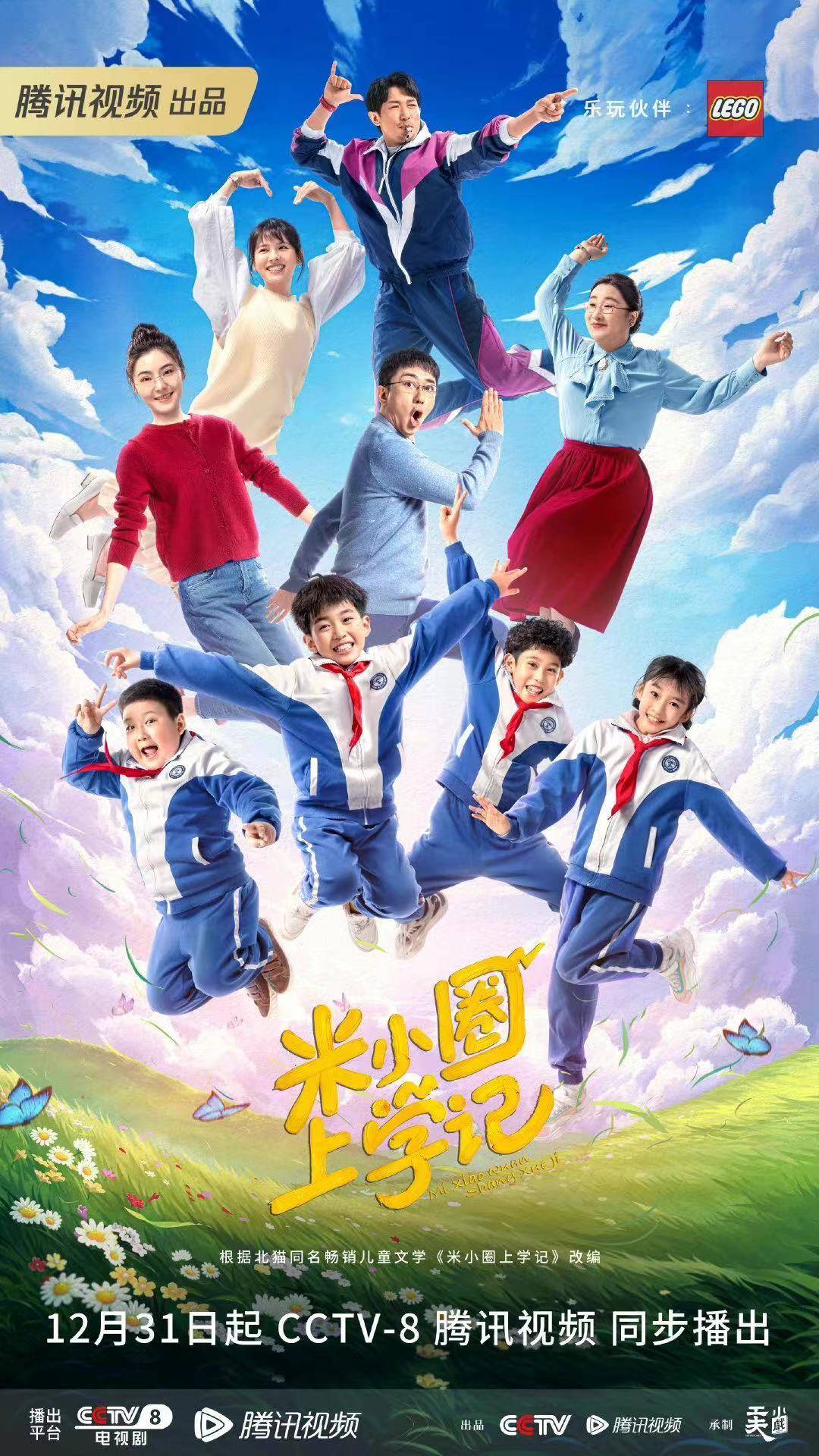 与童心对话,电视剧《米小圈上学记》热播__财经头条