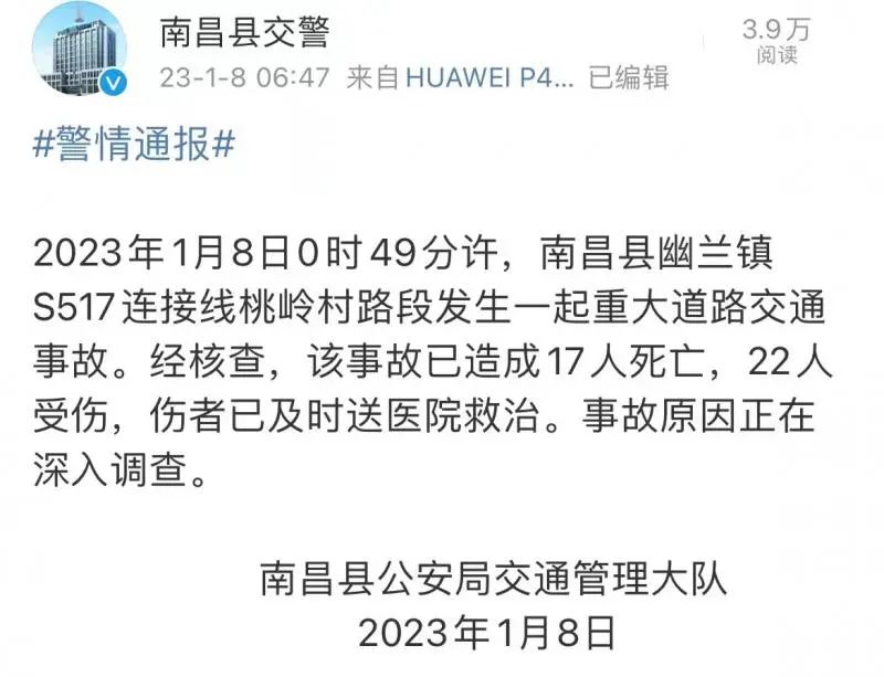 &ldquo;亲历者：当时现场正在办出殡仪式&rdquo;