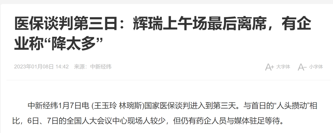 起头:中新经纬