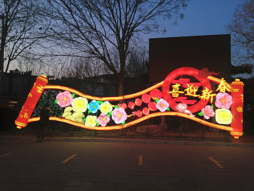 布置工作以"扬帆起航乘势上,福满神州启新程"为设计主题,通过春联福字