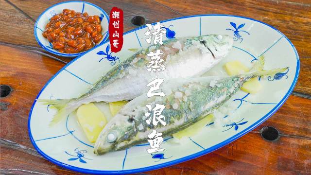 今天上街看到有巴浪鱼,一种养殖比野生贵的海鱼,只需简单一蒸……|巴浪鱼_新浪新闻