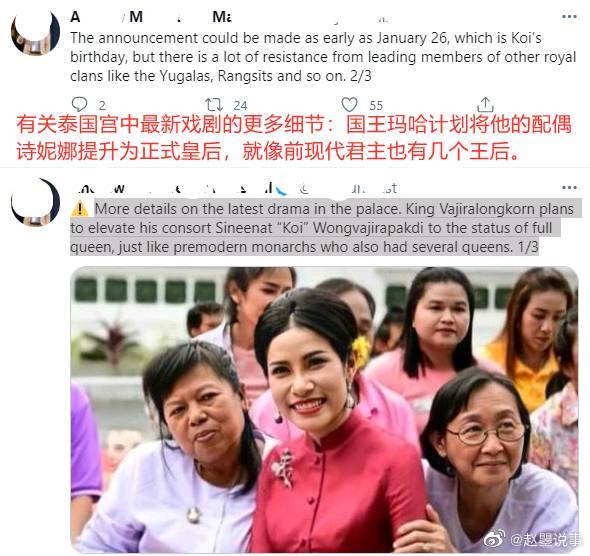 据泰国王室专家安德鲁给出的消息……|苏提达|王室|泰国|王后|贵妃_新浪新闻