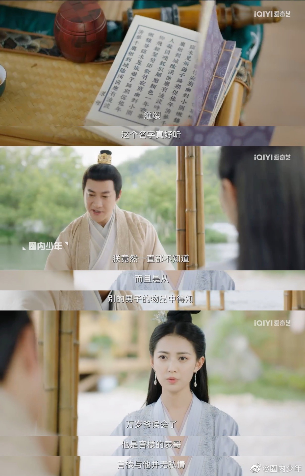 福王知道了步音楼的小字就开始发疯……|福王_新浪新闻