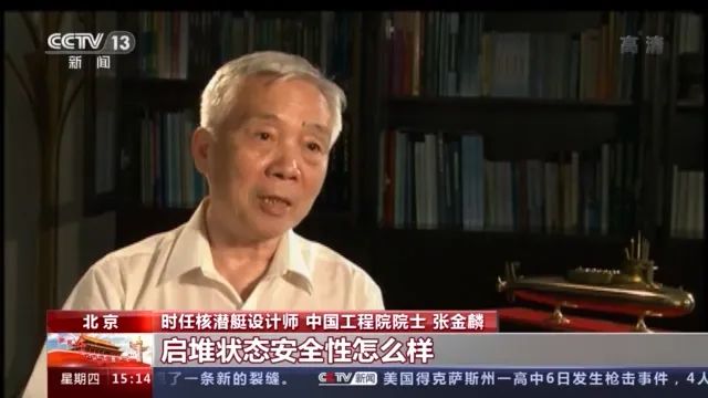 第三任核潜艇总师张金麟逝世|张金麟_新浪财经_新浪网