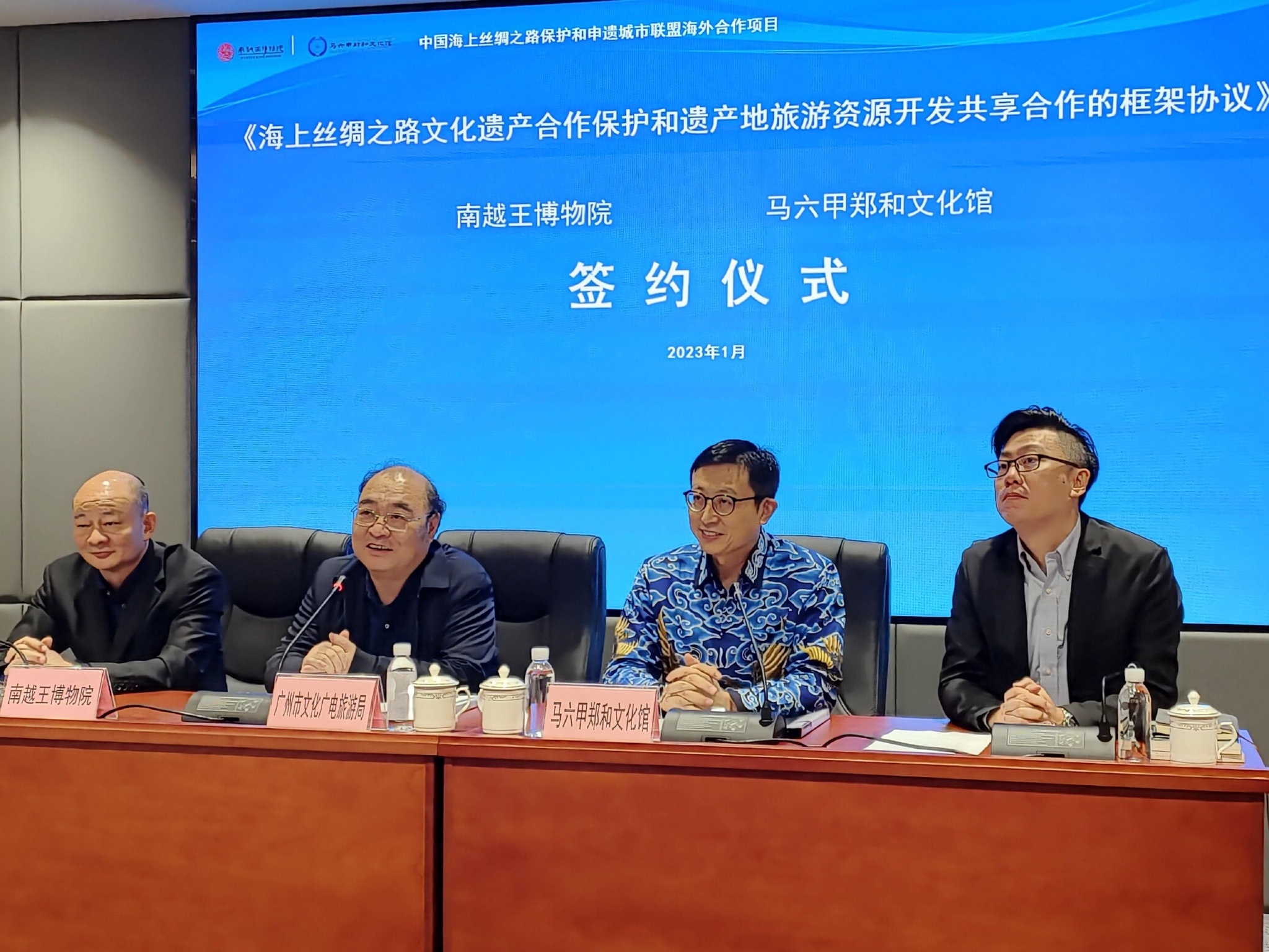 南越王博物院牵手马六甲郑和文化馆促进海丝文化研究和传播