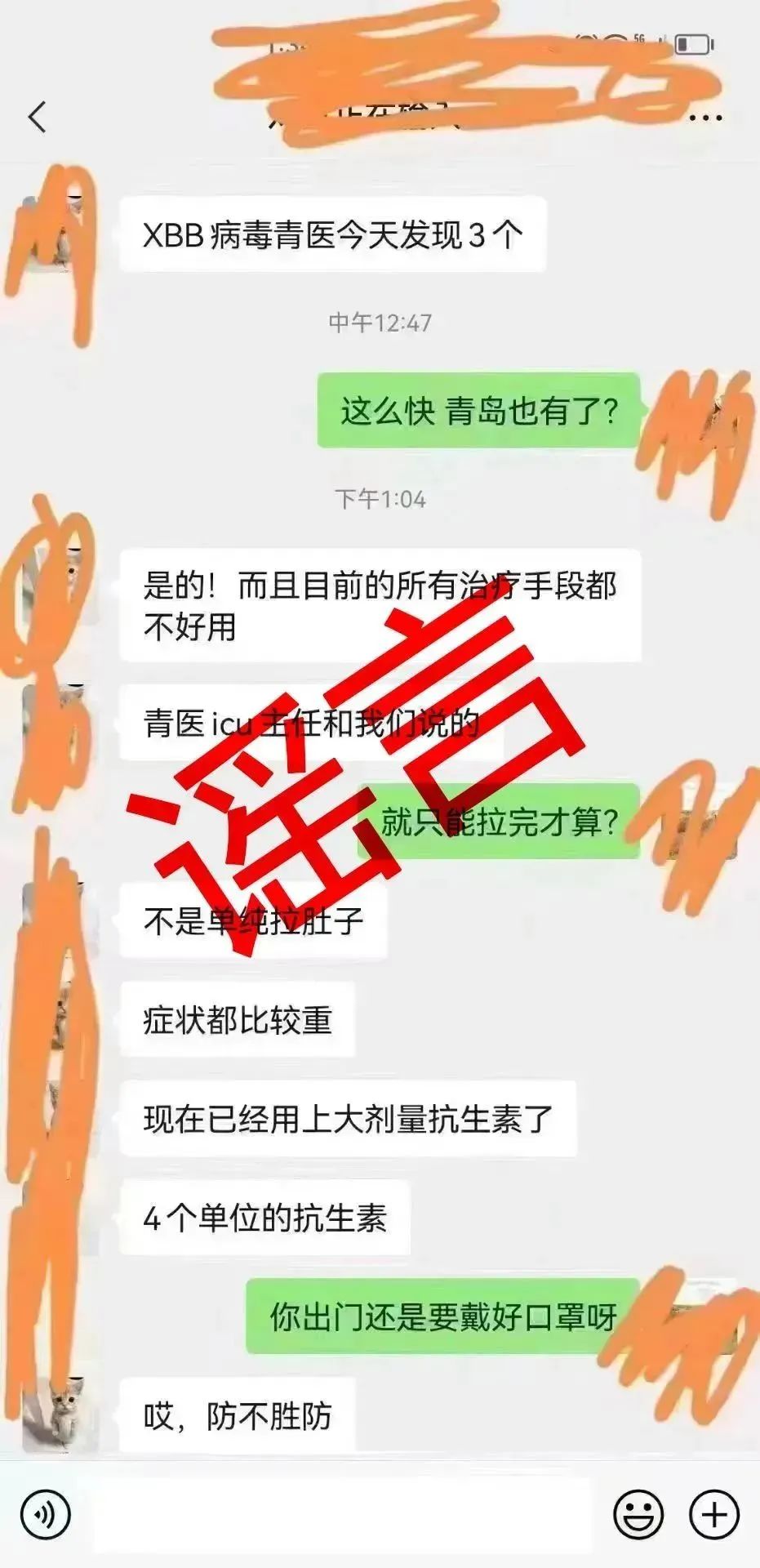 青岛一医院出现3例XBB患者？回应来了